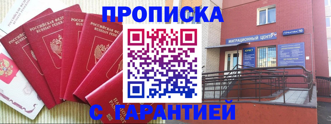 регистрация для дет. сада в Канске