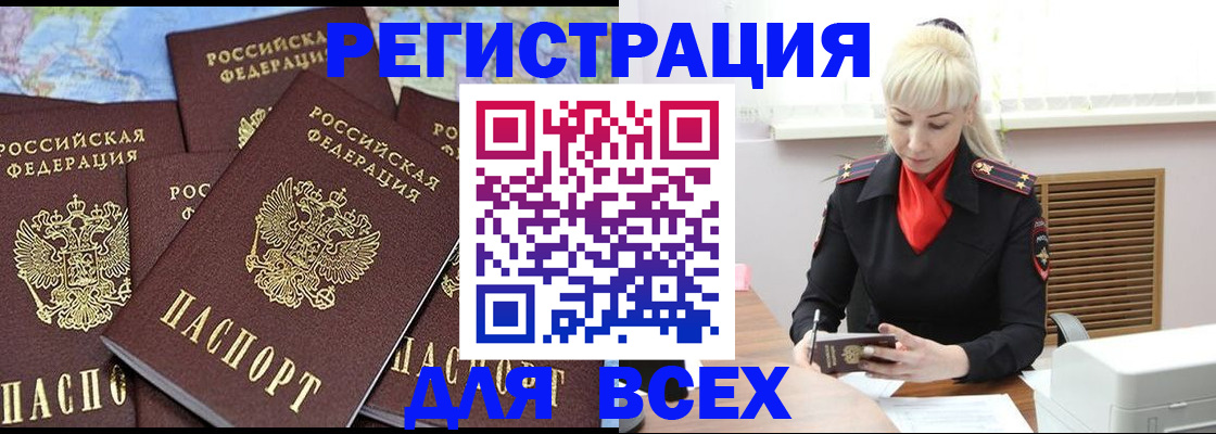 регистрация для дет. сада в Канске